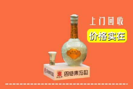 五家渠市回收四特酒