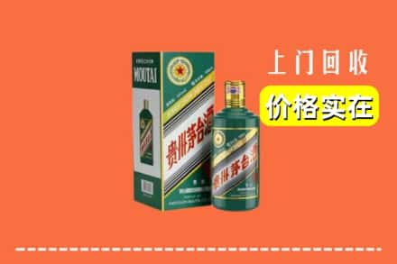 五家渠市回收纪念茅台酒