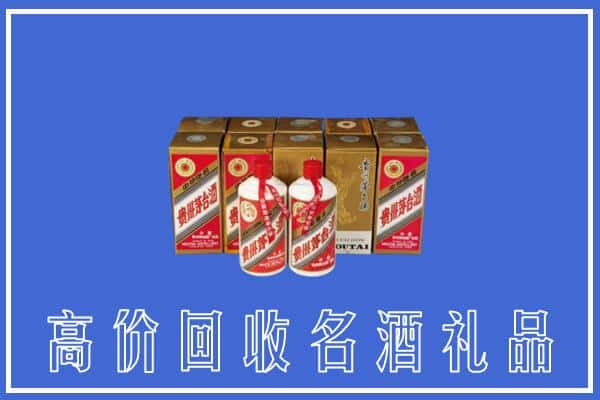 五家渠市回收茅台酒